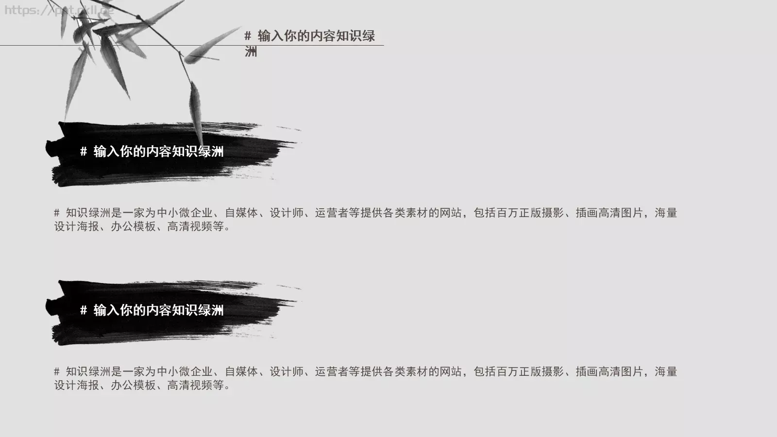 企业宣传通用PPT模板 第 6 页预览图