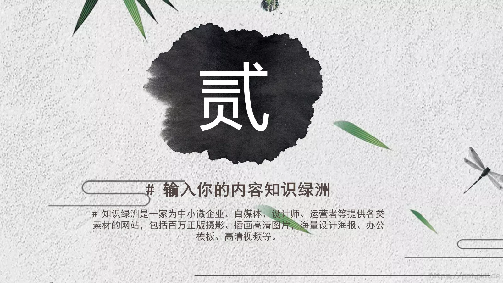 企业宣传通用PPT模板 第 8 页预览图