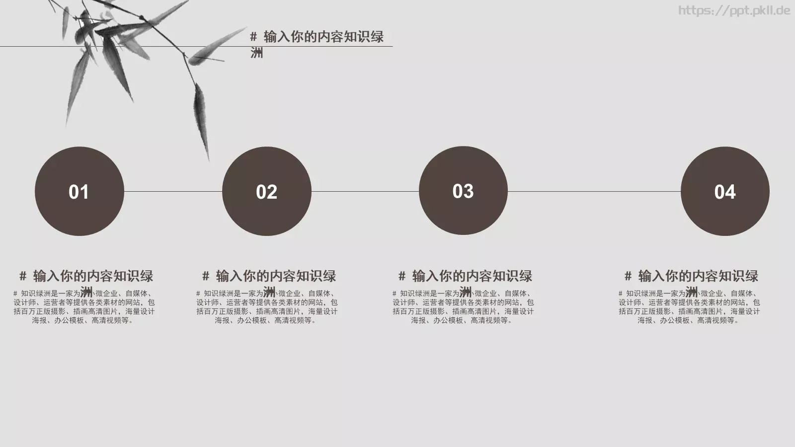 企业宣传通用PPT模板 第 7 页预览图