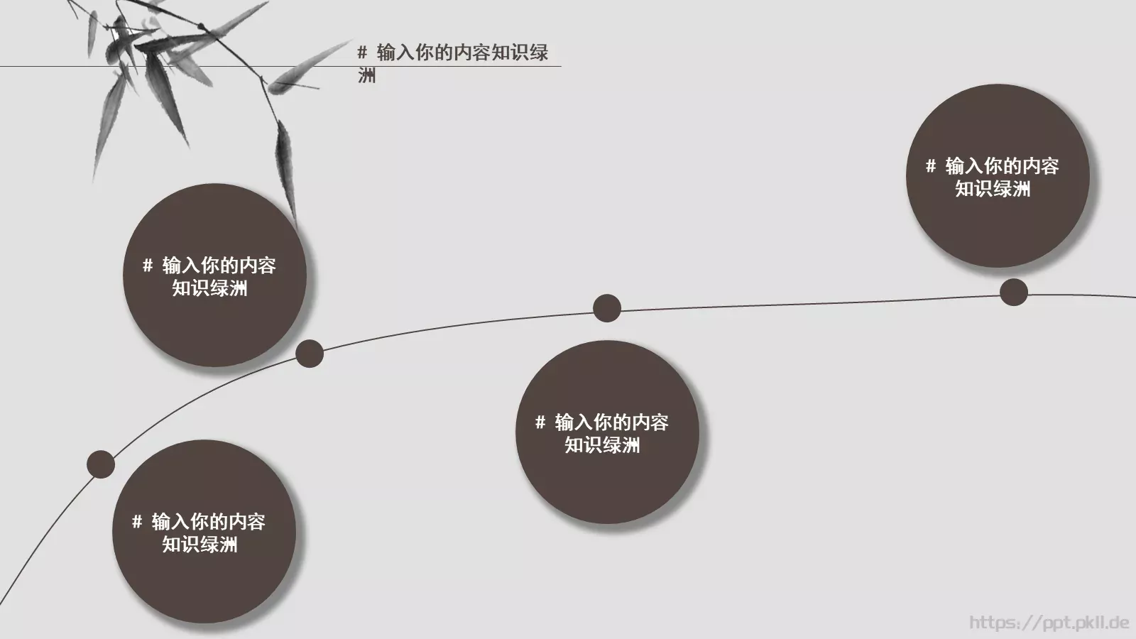 企业宣传通用PPT模板 第 10 页预览图