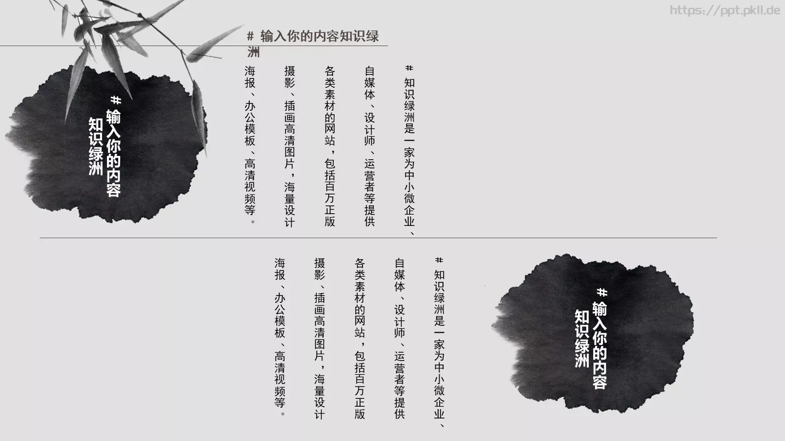 企业宣传通用PPT模板 第 11 页预览图