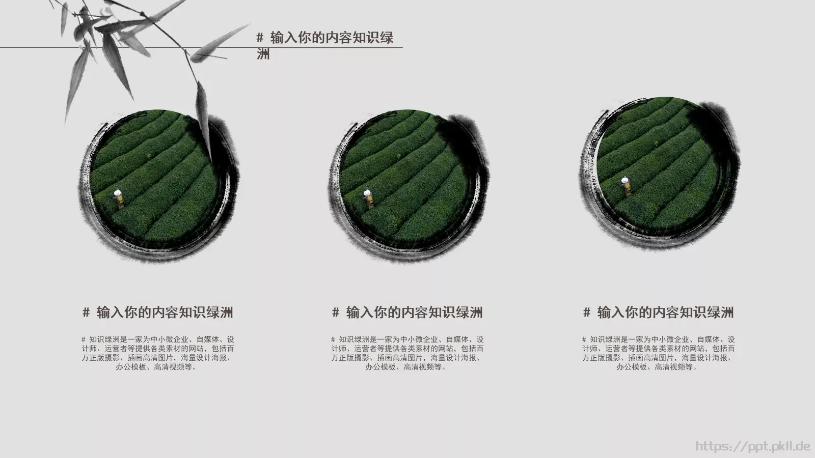 企业宣传通用PPT模板 第 9 页预览图
