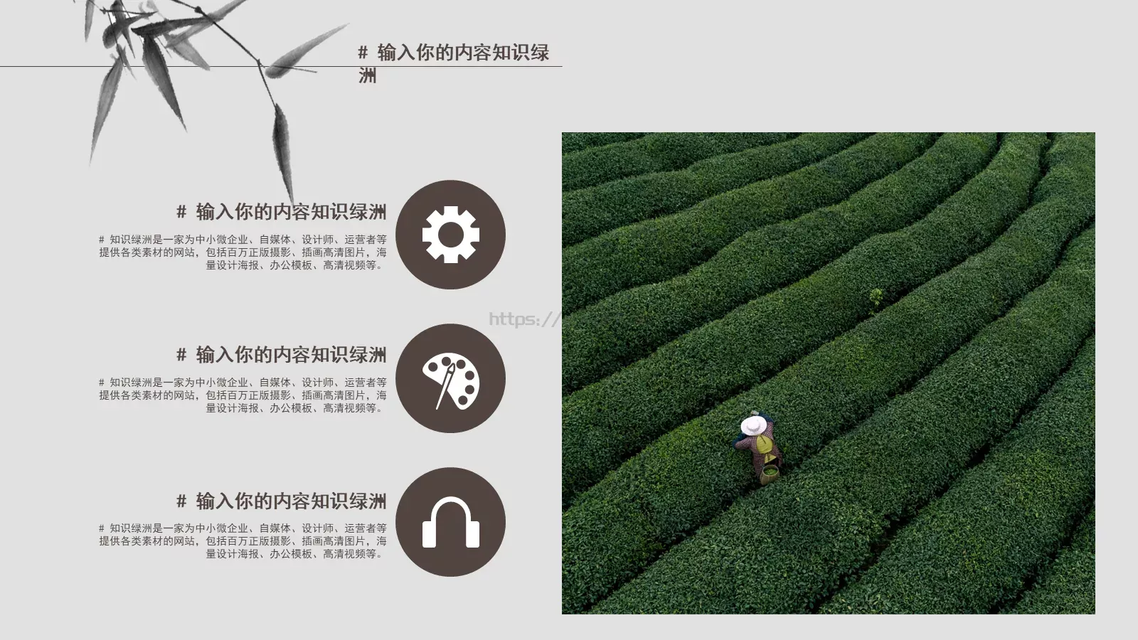 企业宣传通用PPT模板 第 12 页预览图
