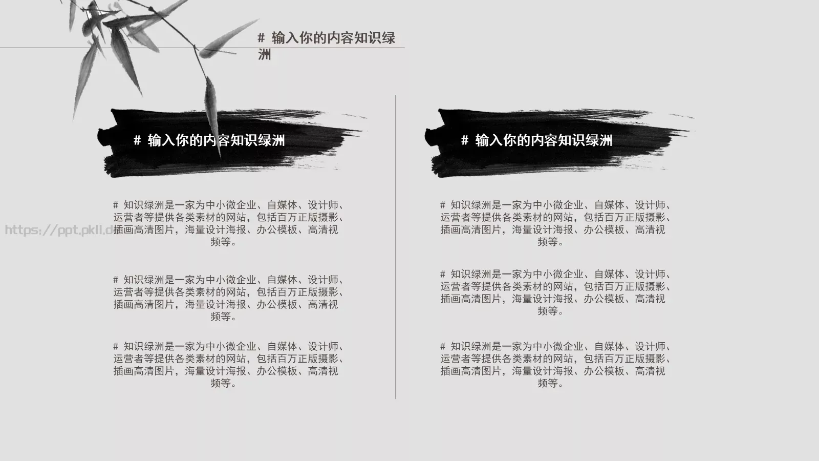 企业宣传通用PPT模板 第 15 页预览图