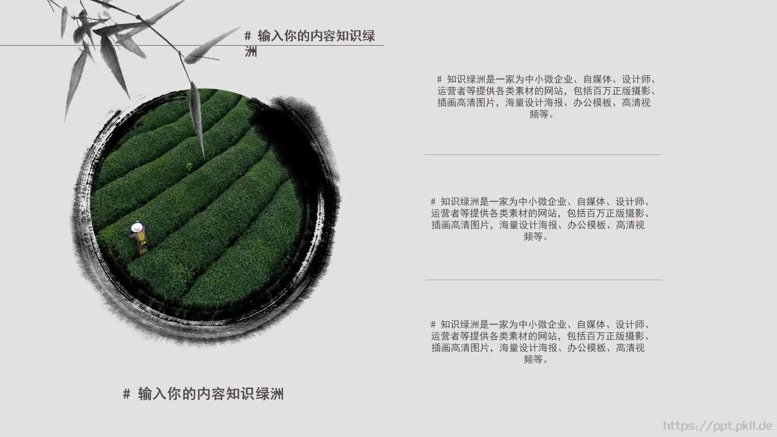 企业宣传通用PPT模板 第 16 页预览图