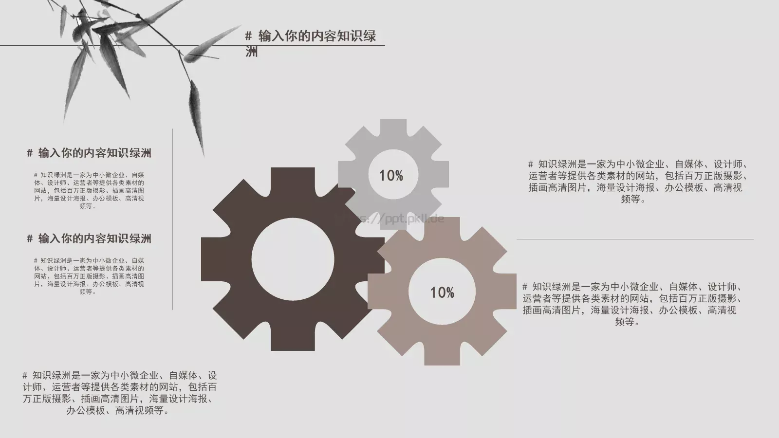 企业宣传通用PPT模板 第 17 页预览图