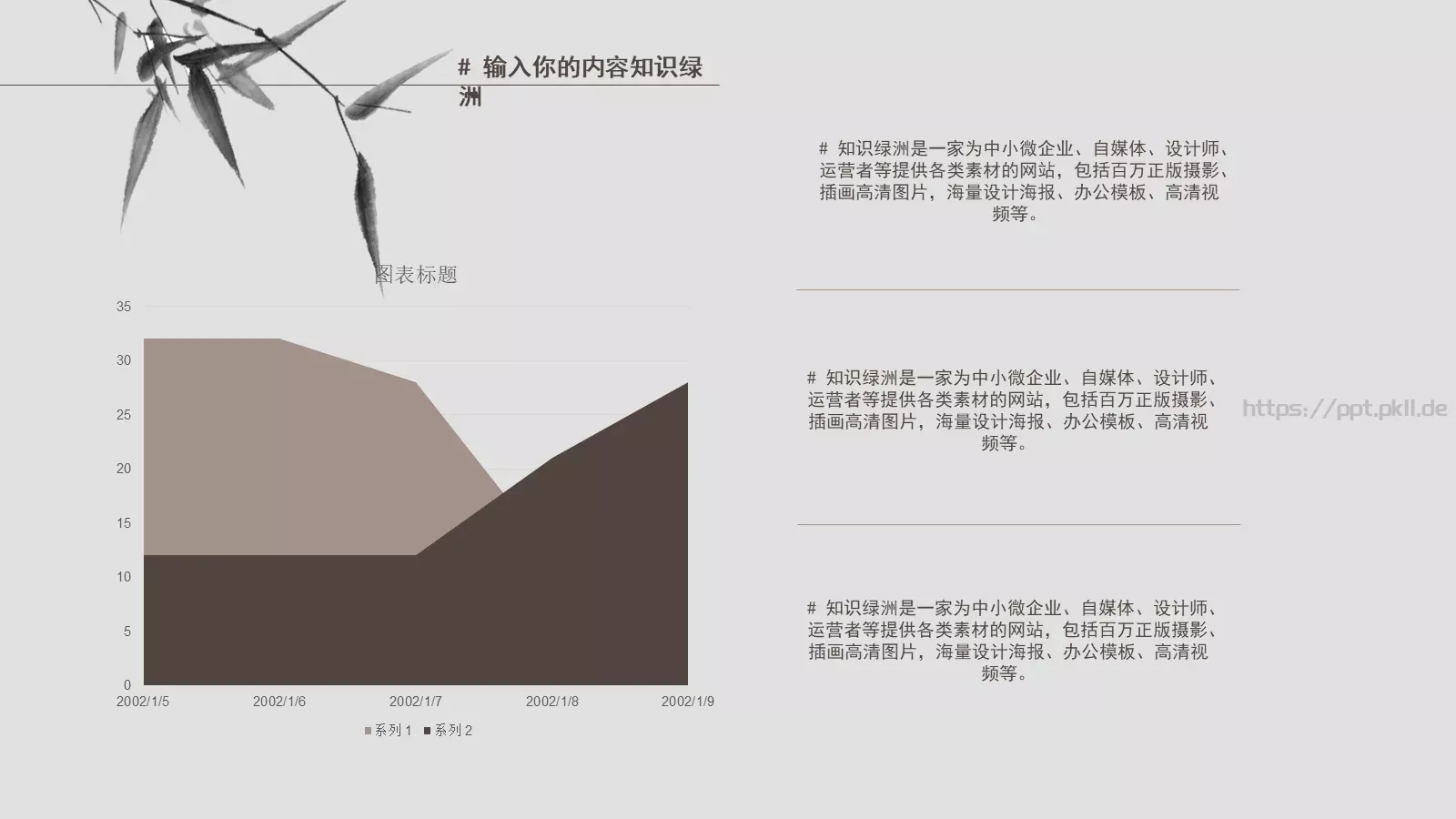 企业宣传通用PPT模板 第 19 页预览图