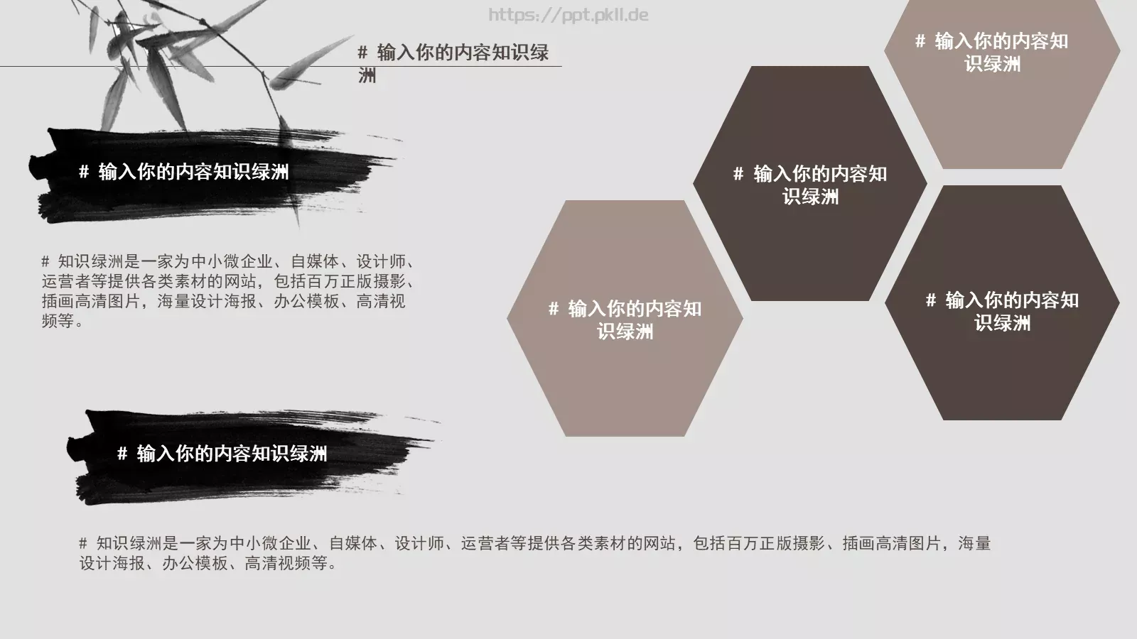 企业宣传通用PPT模板 第 20 页预览图
