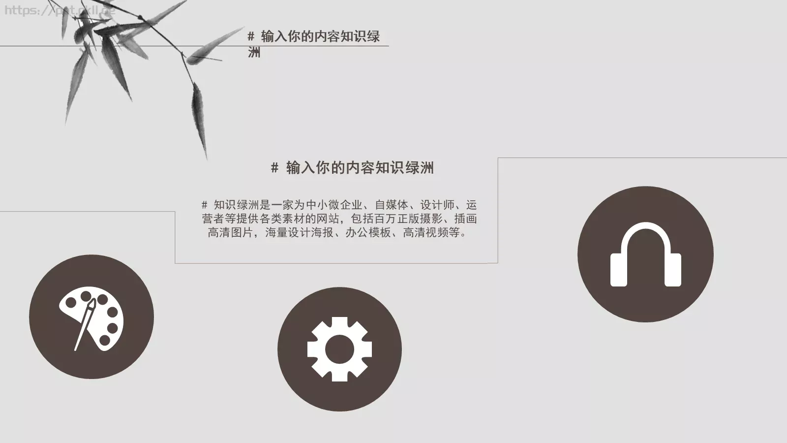 企业宣传通用PPT模板 第 21 页预览图