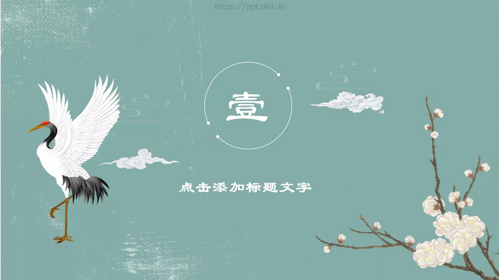 清新典雅通用模板 第 3 页缩略图