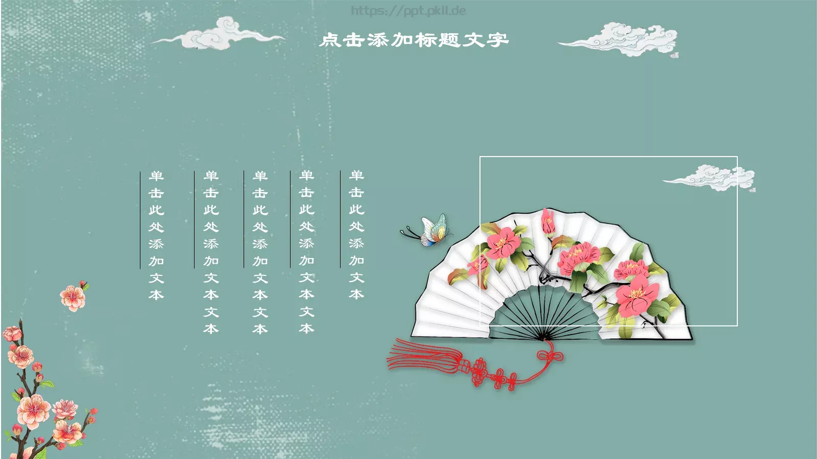 清新典雅通用模板 第 5 页预览图