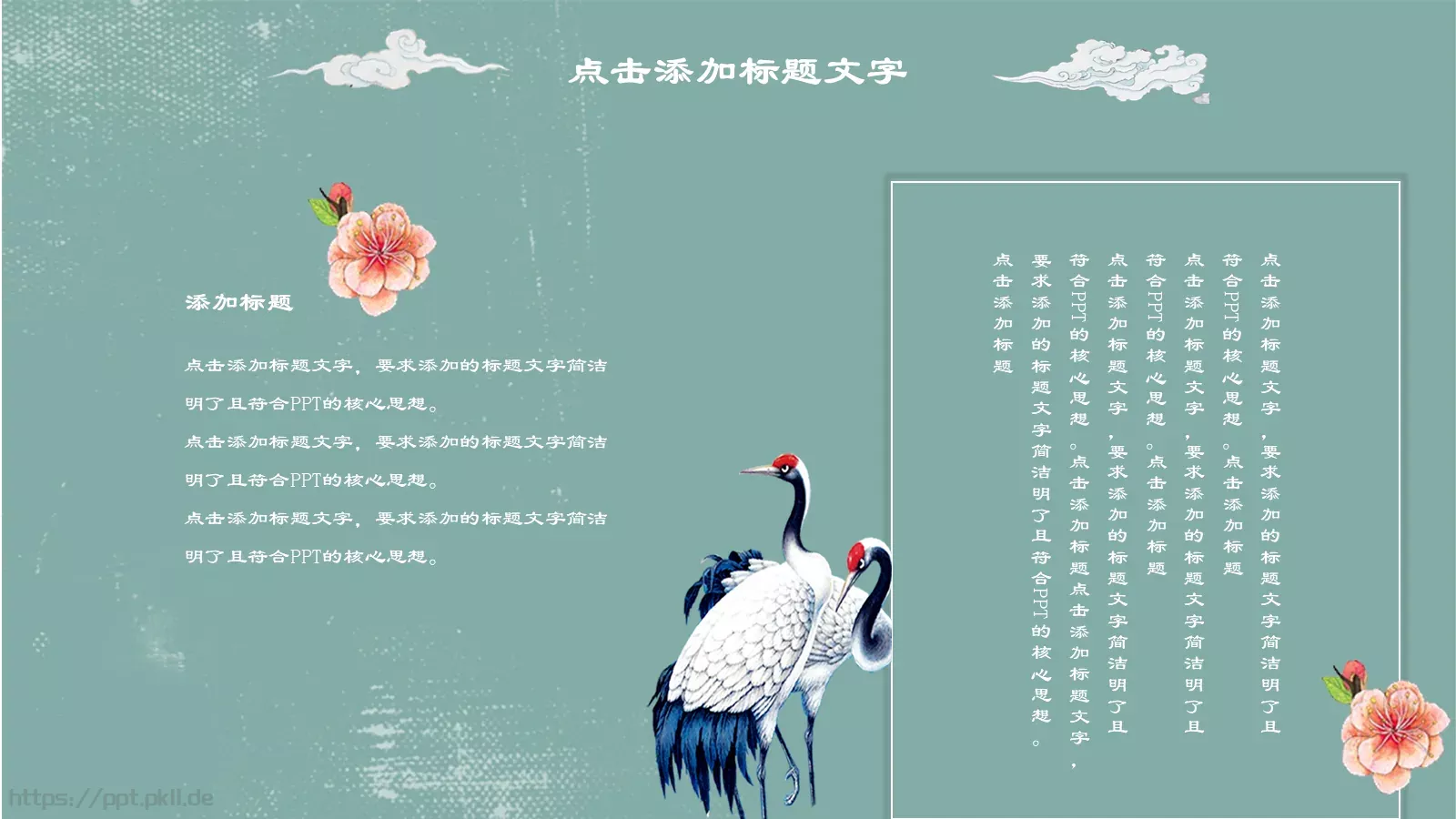 清新典雅通用模板 第 7 页预览图