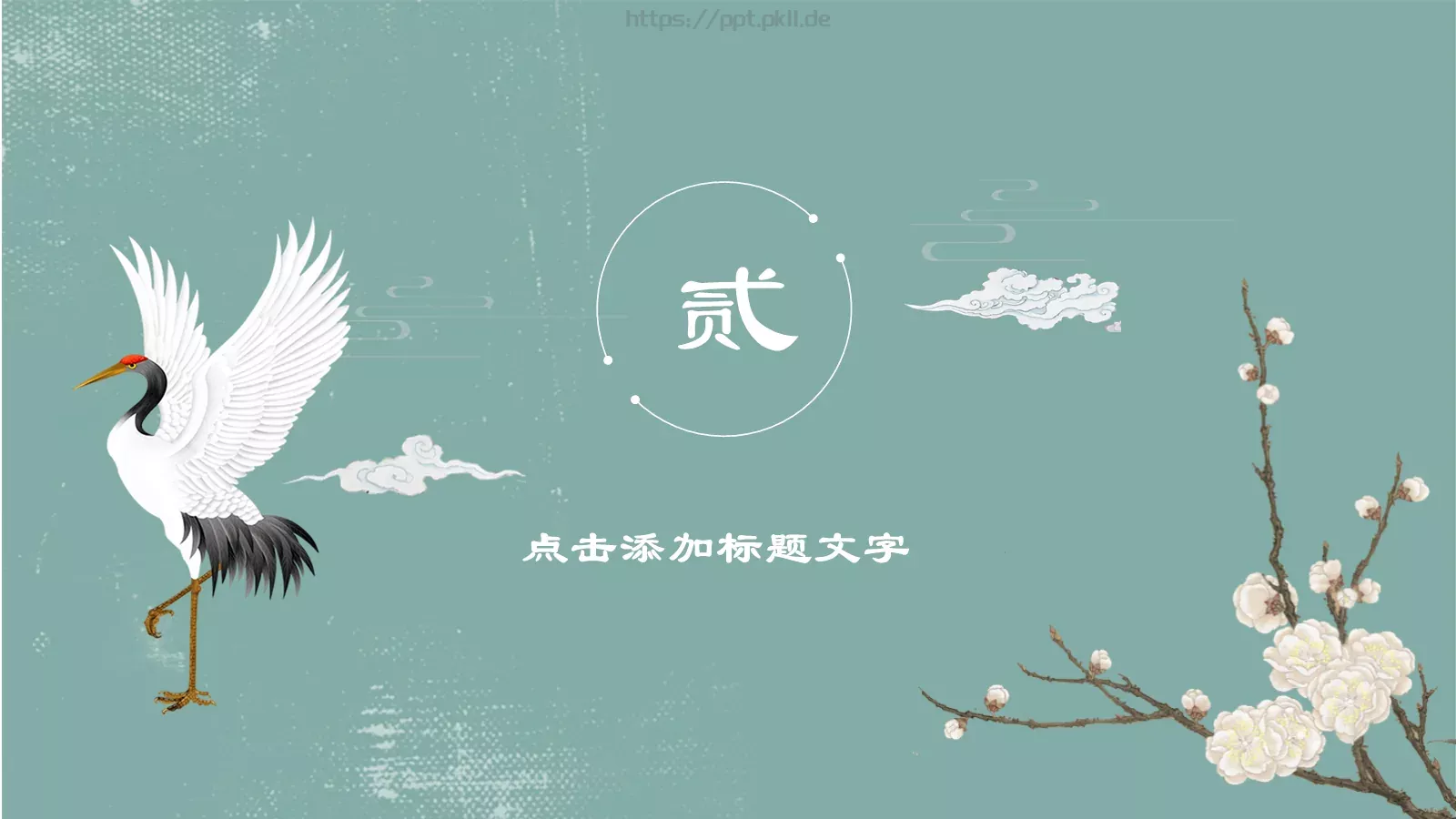 清新典雅通用模板 第 8 页预览图