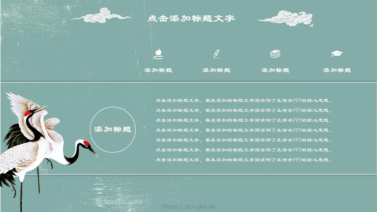 清新典雅通用模板 第 10 页预览图