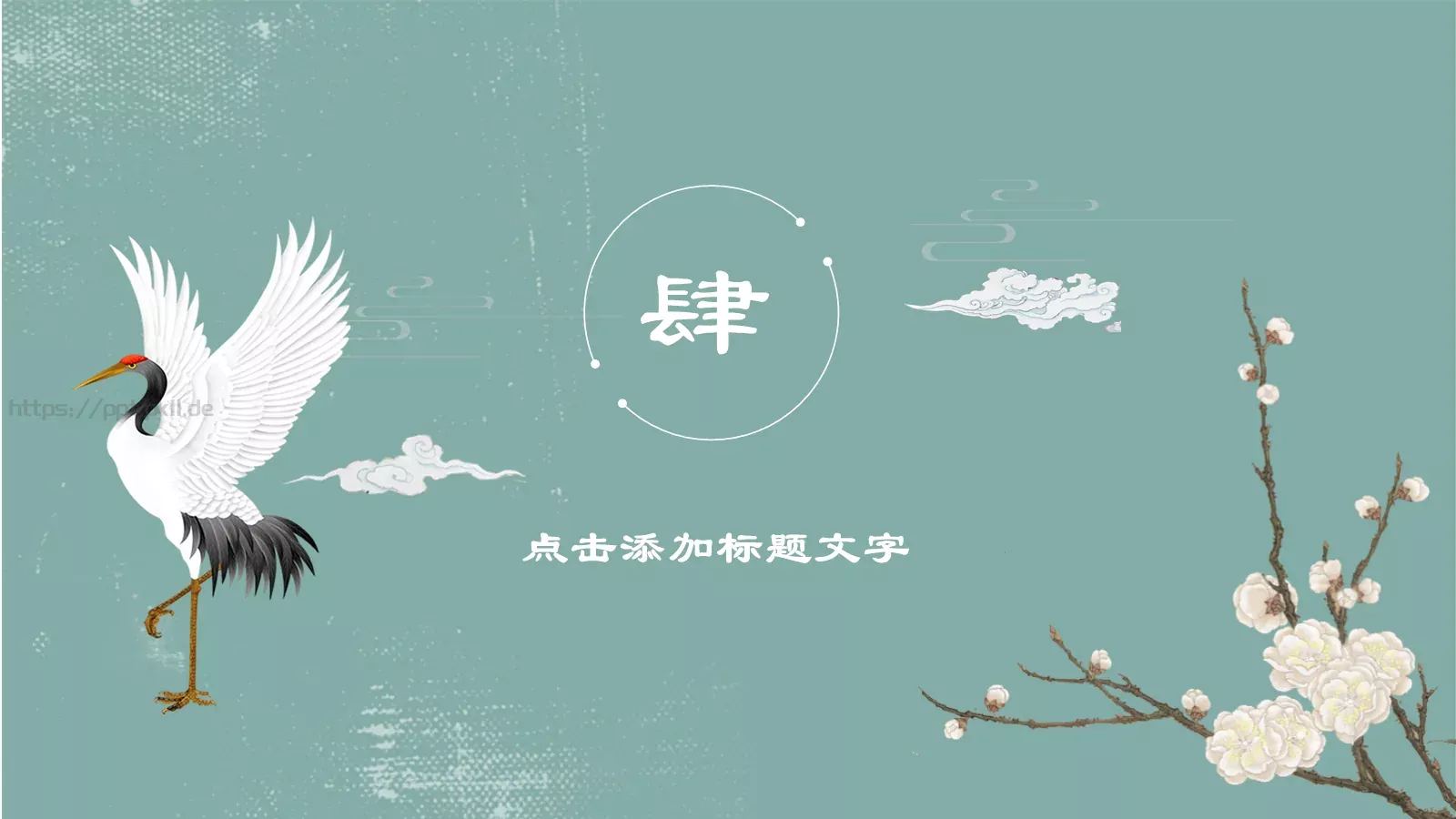 清新典雅通用模板 第 17 页预览图