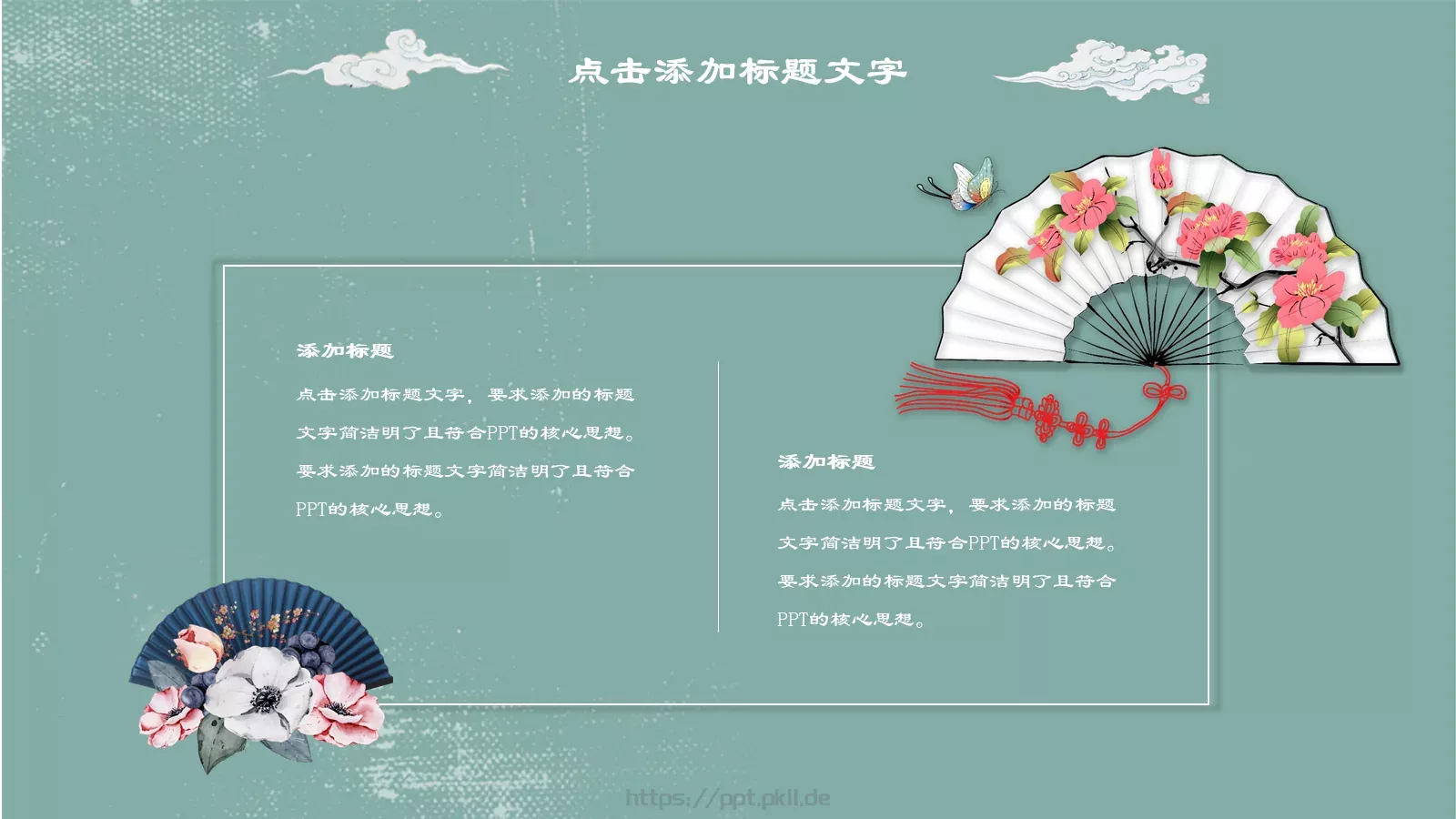 清新典雅通用模板 第 15 页预览图