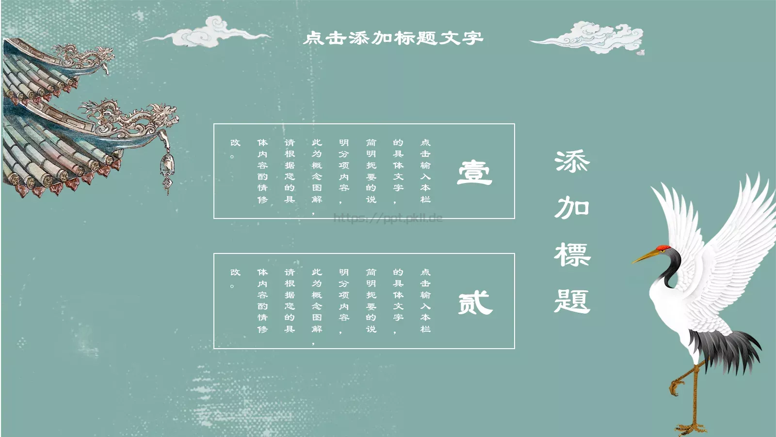 清新典雅通用模板 第 16 页预览图