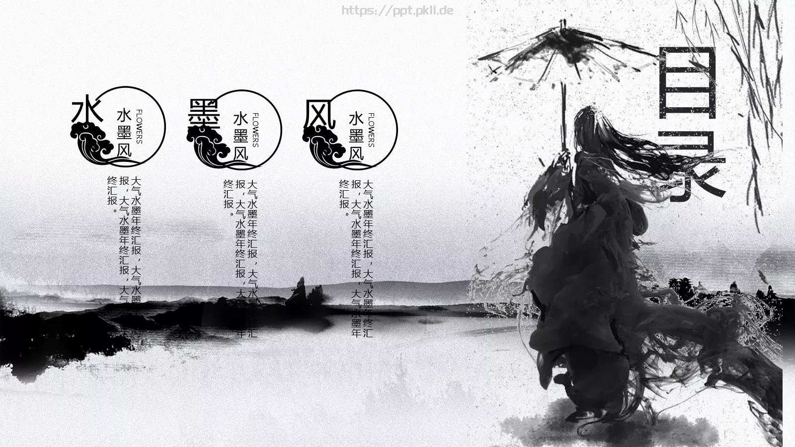 年终总结PPT模板 第 3 页缩略图