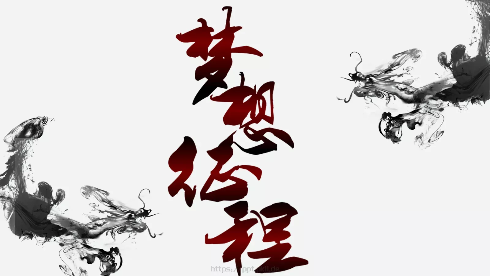 年终总结PPT模板 第 6 页预览图