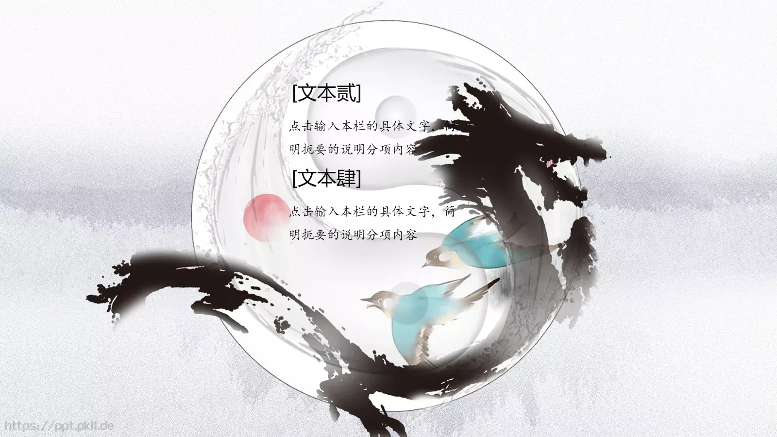 年终总结PPT模板 第 9 页预览图