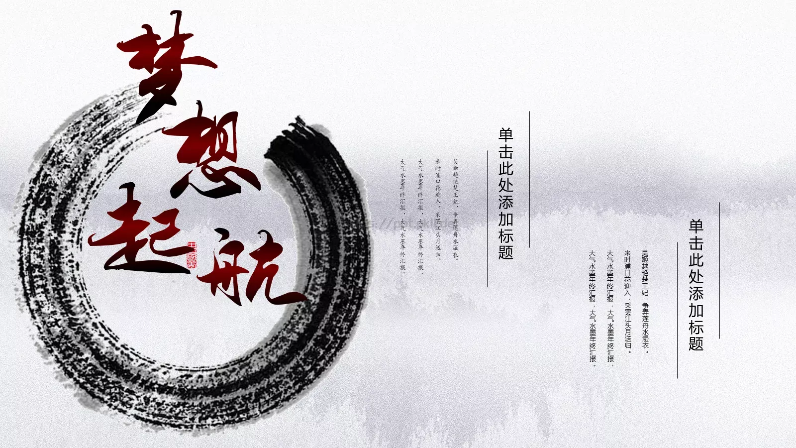 年终总结PPT模板 第 8 页预览图