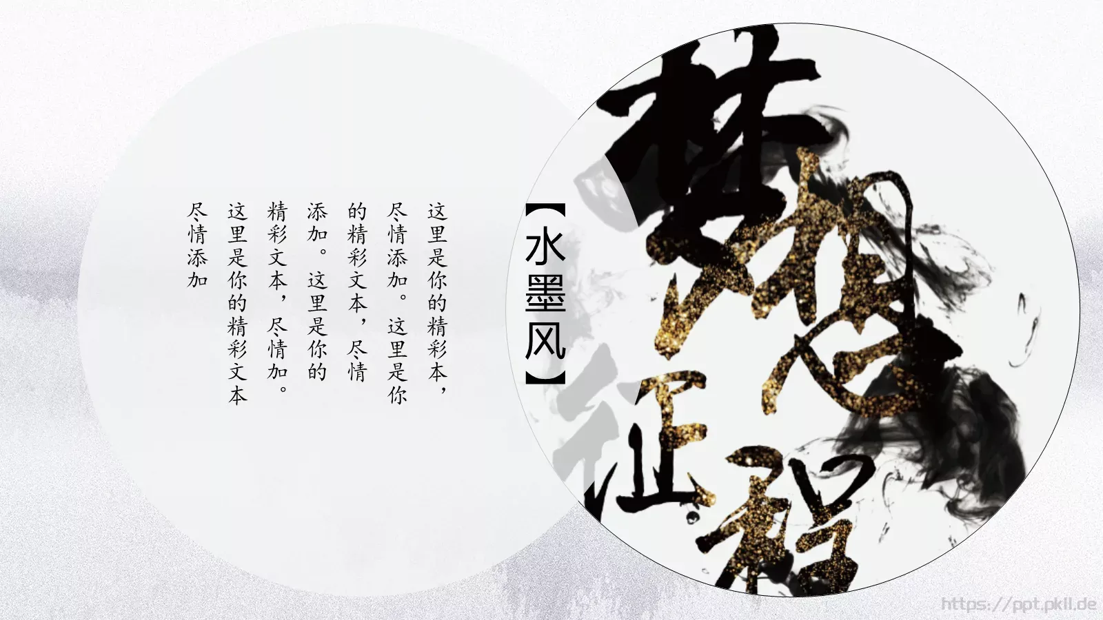 年终总结PPT模板 第 12 页预览图