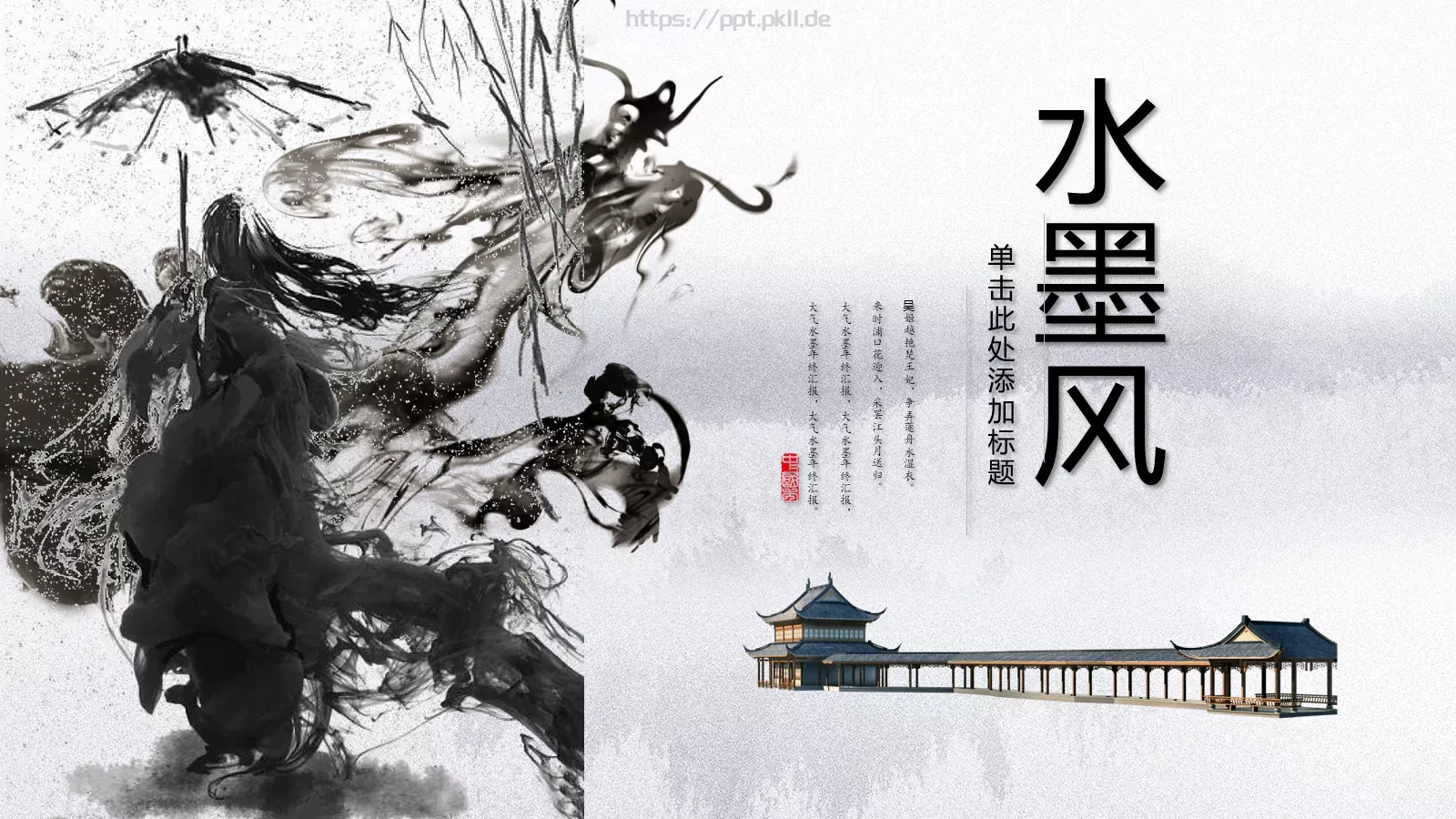 年终总结PPT模板 第 11 页预览图