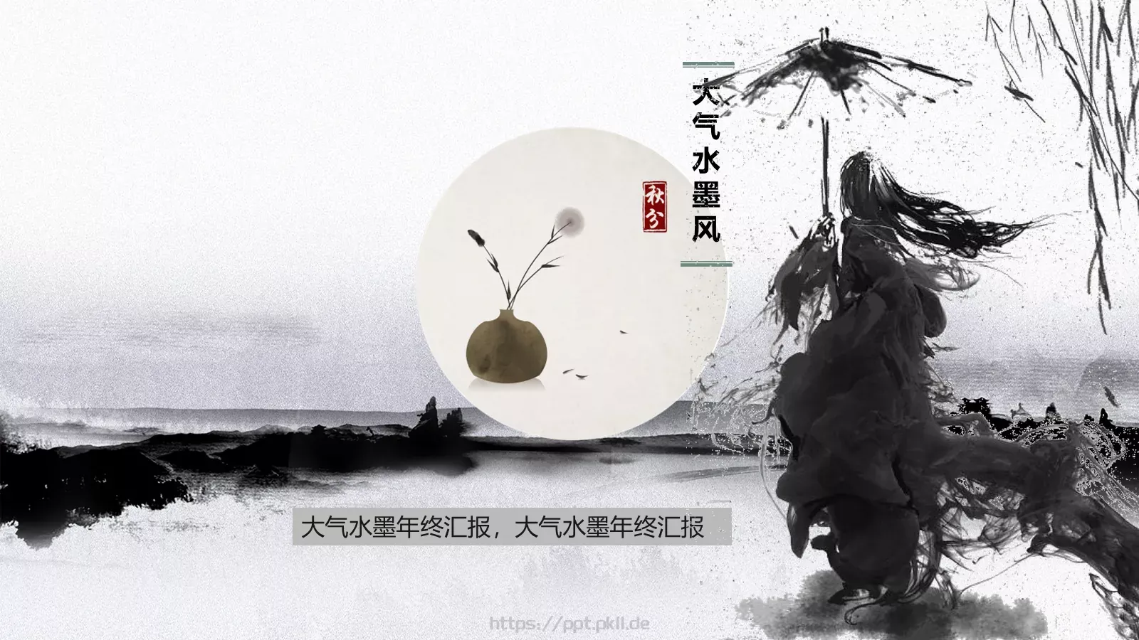 年终总结PPT模板 第 15 页预览图