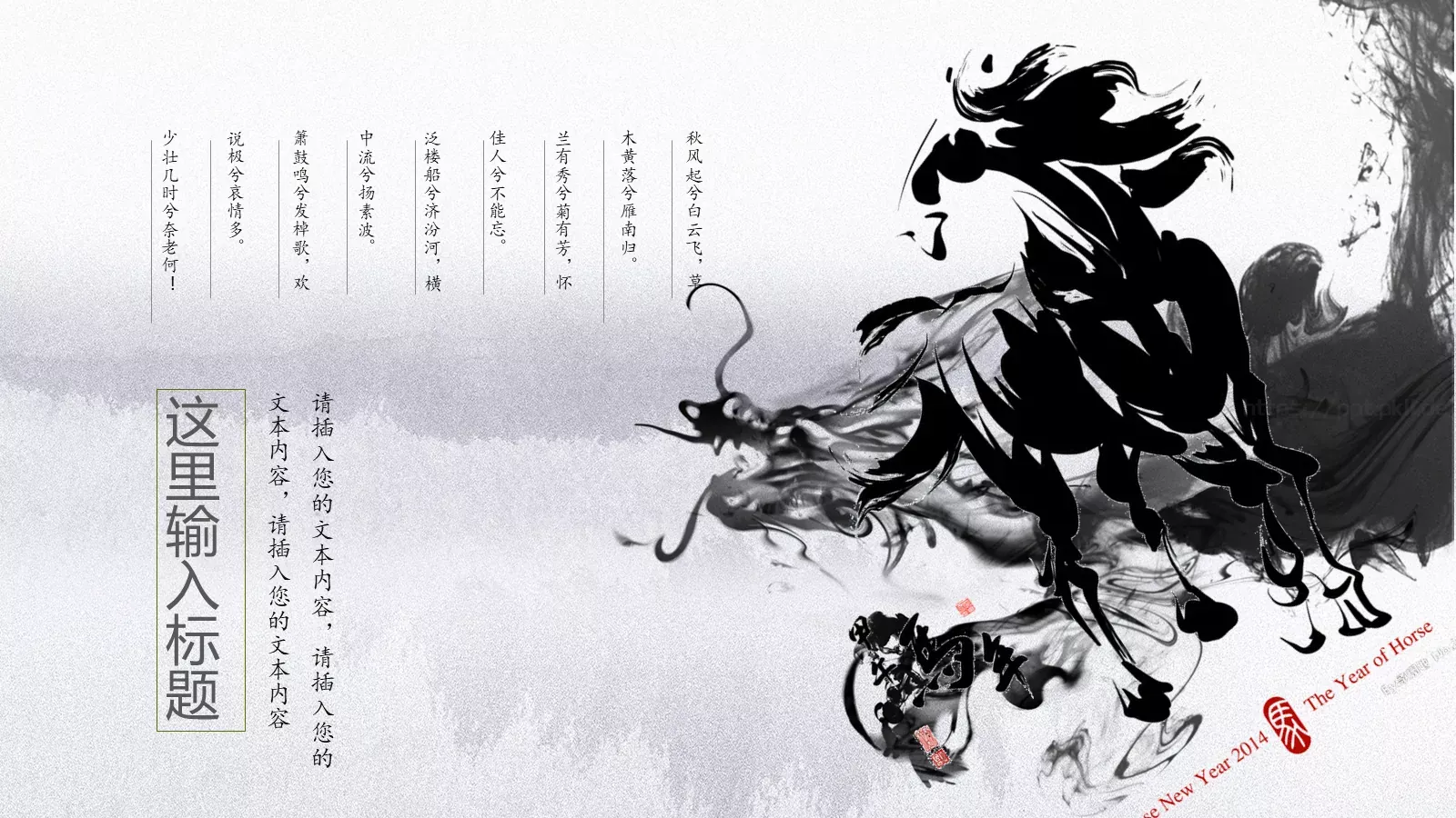 年终总结PPT模板 第 13 页预览图