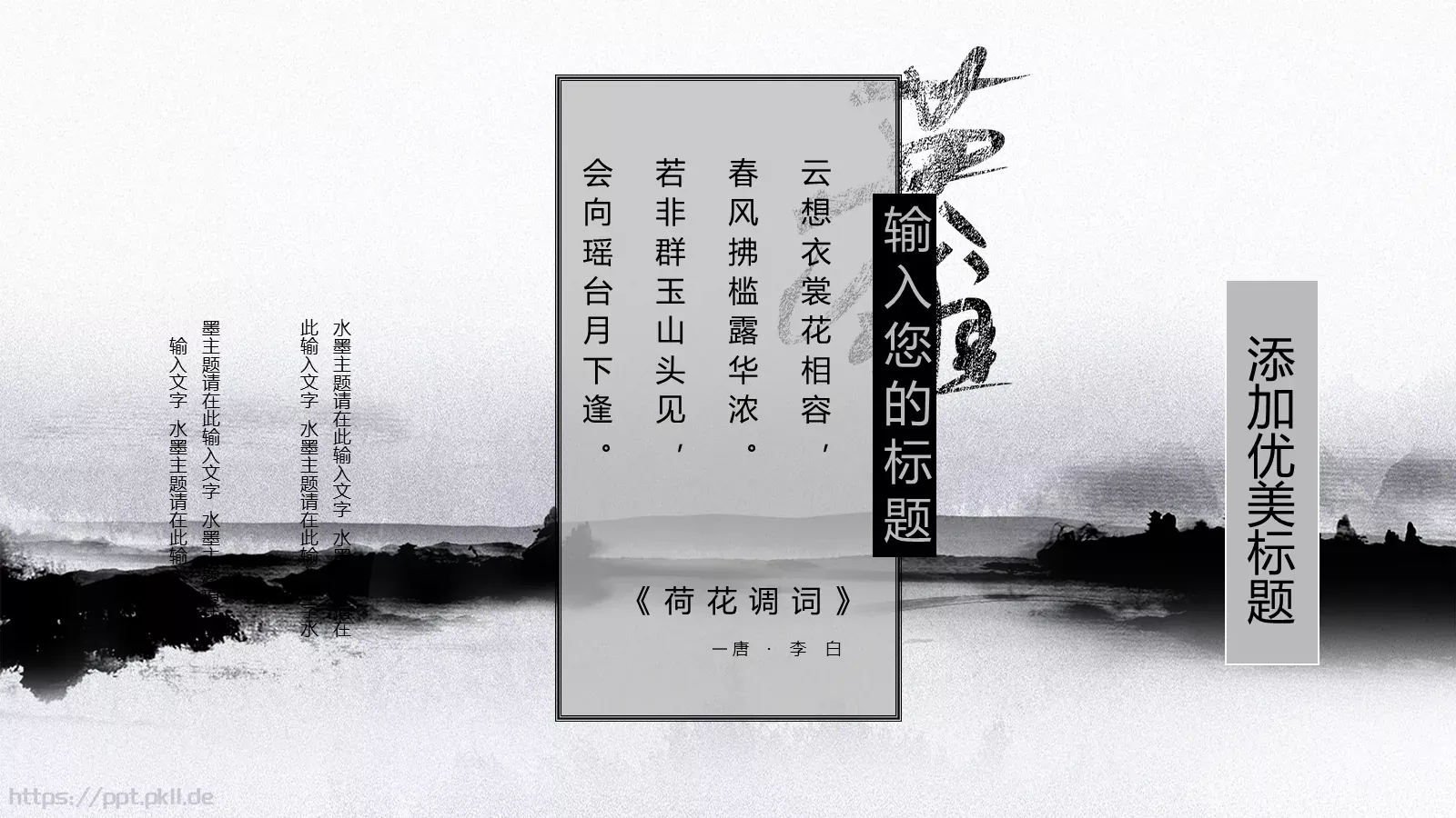 年终总结PPT模板 第 16 页预览图
