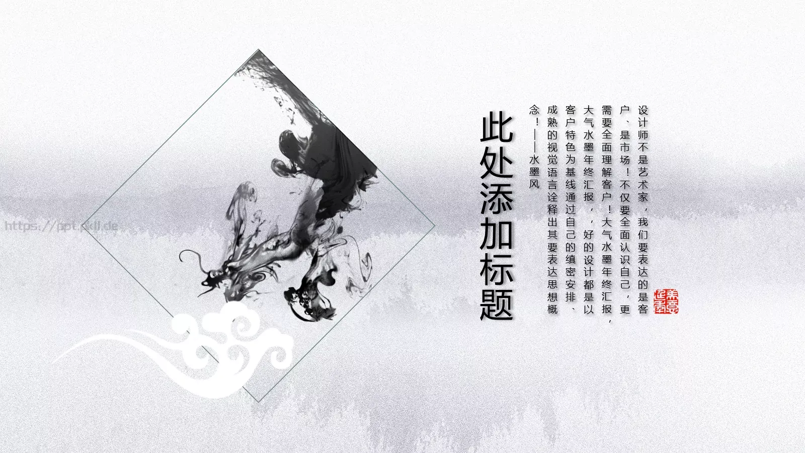年终总结PPT模板 第 18 页预览图