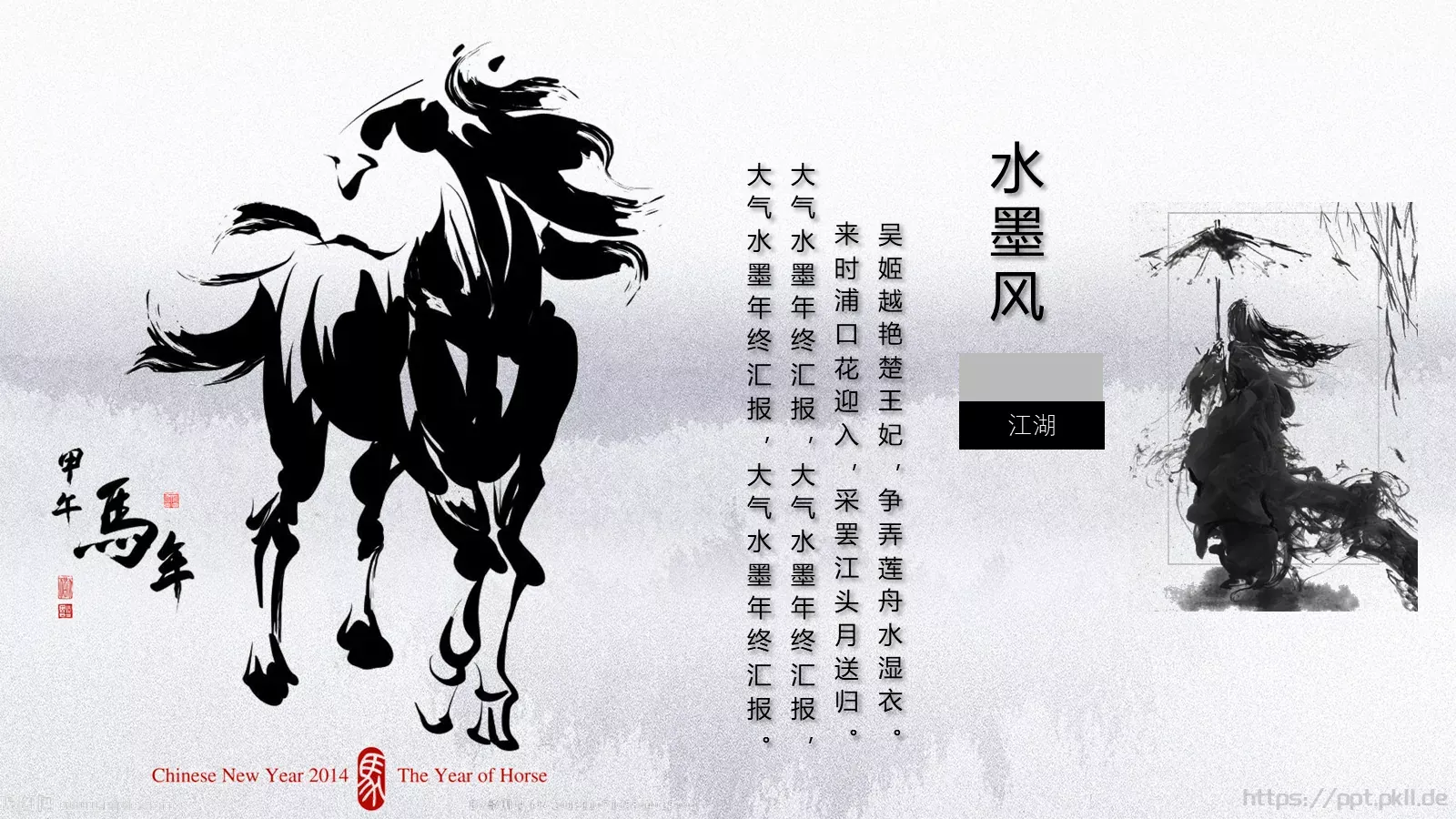 年终总结PPT模板 第 17 页预览图