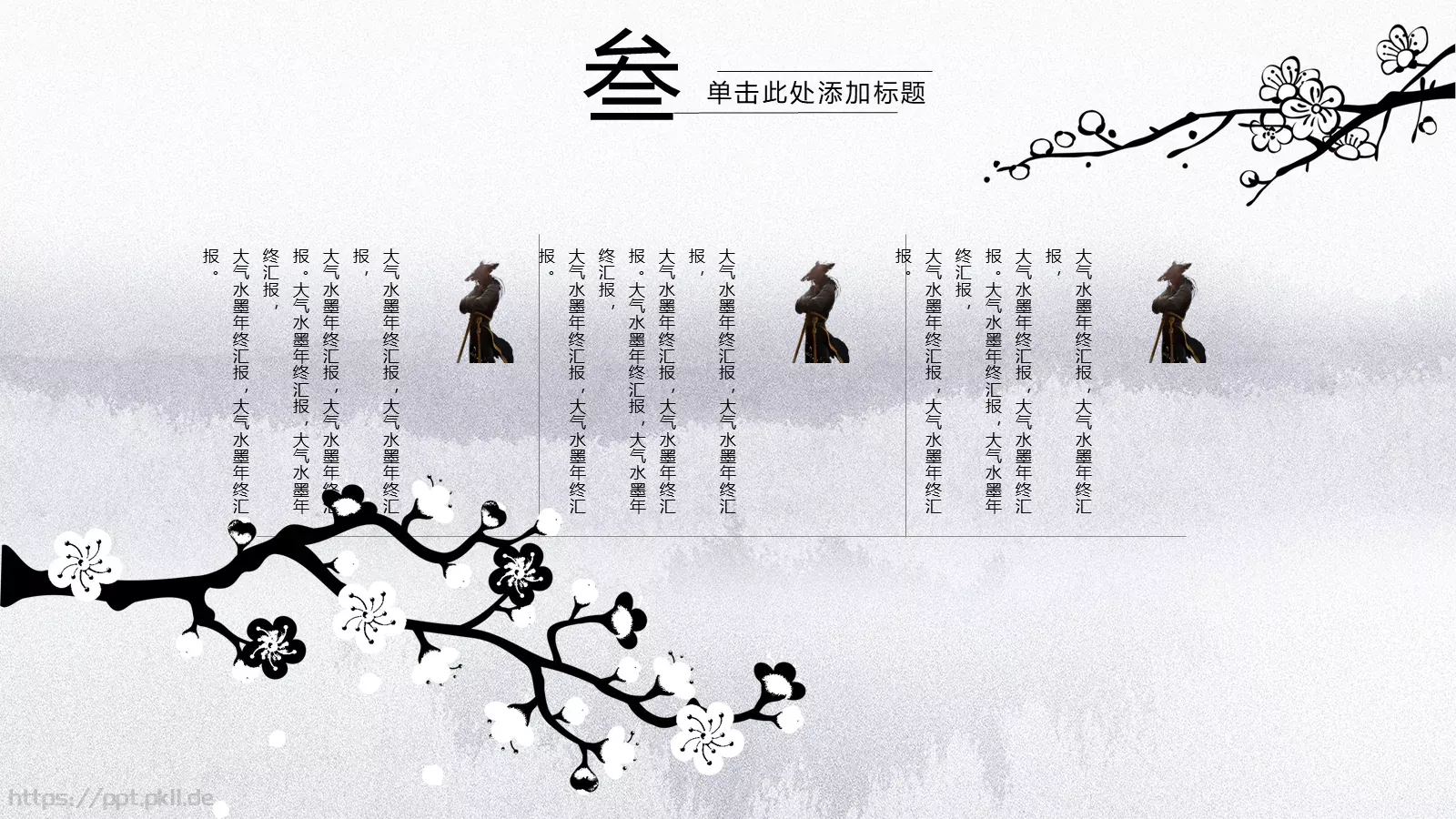 年终总结PPT模板 第 19 页预览图