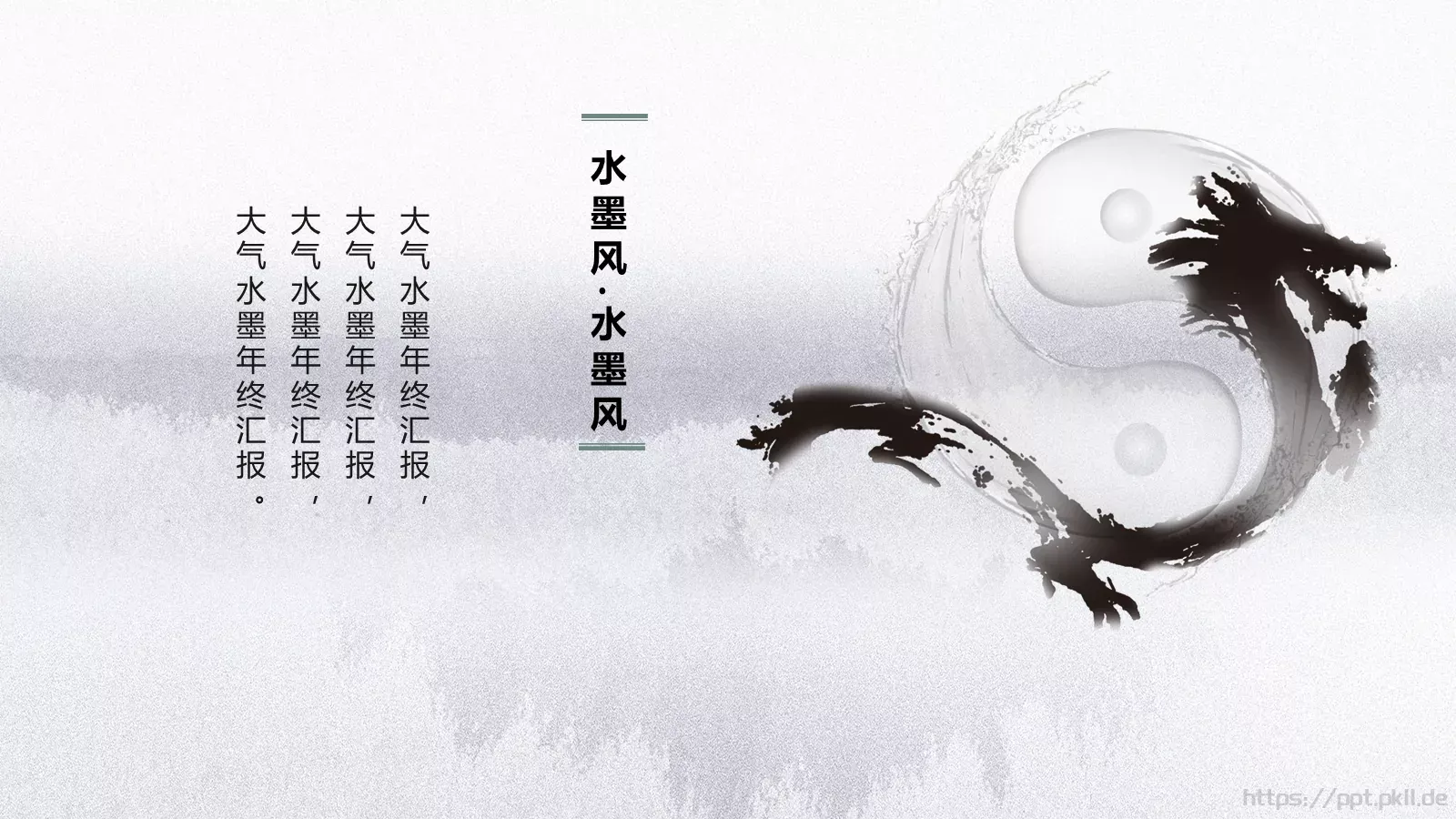 年终总结PPT模板 第 20 页预览图