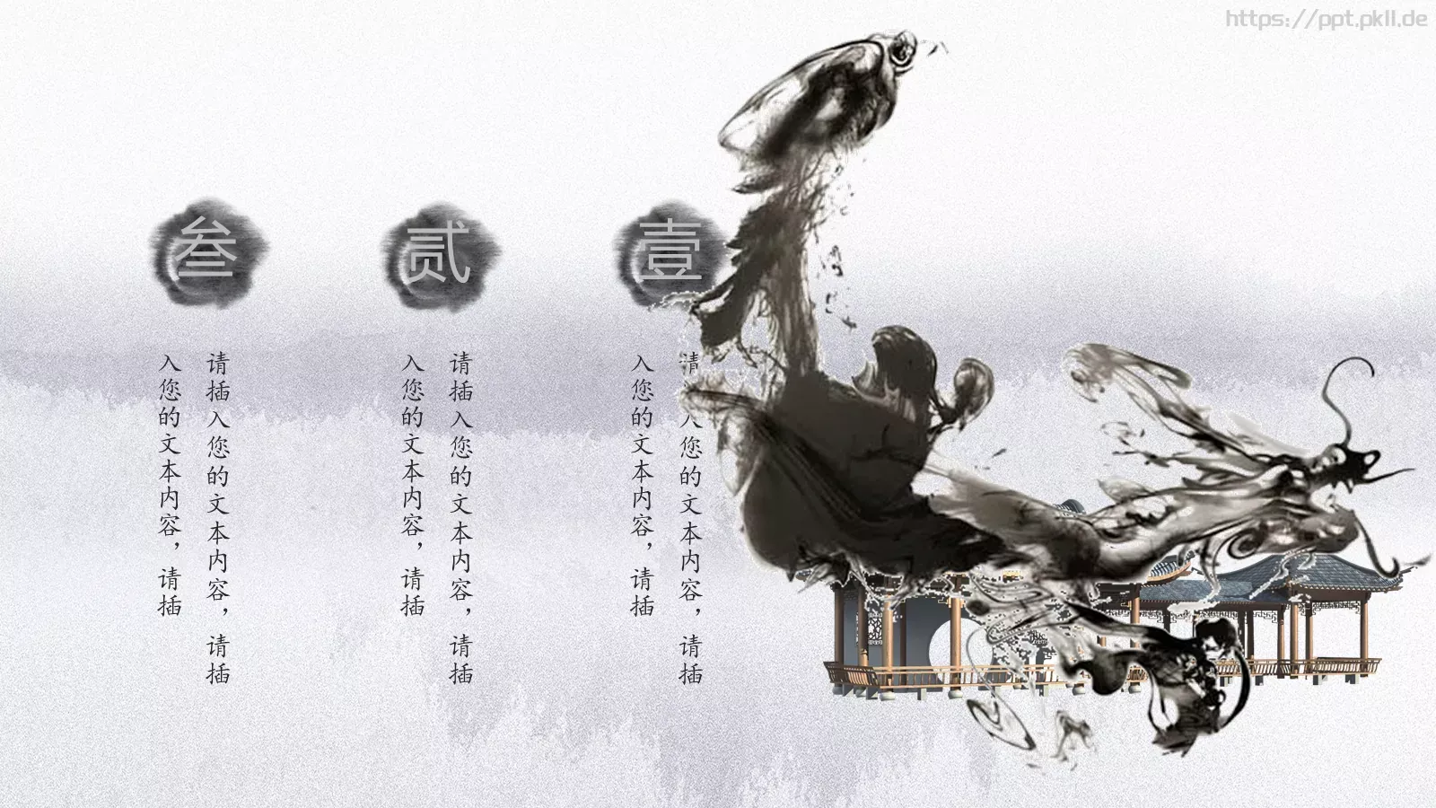 年终总结PPT模板 第 23 页预览图