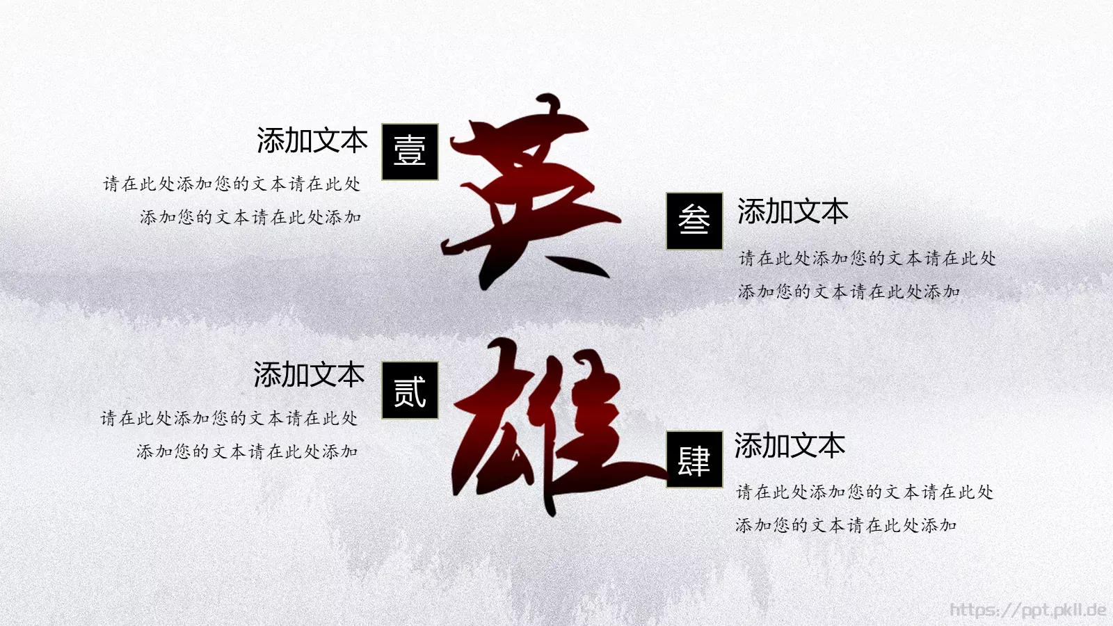 年终总结PPT模板 第 24 页预览图