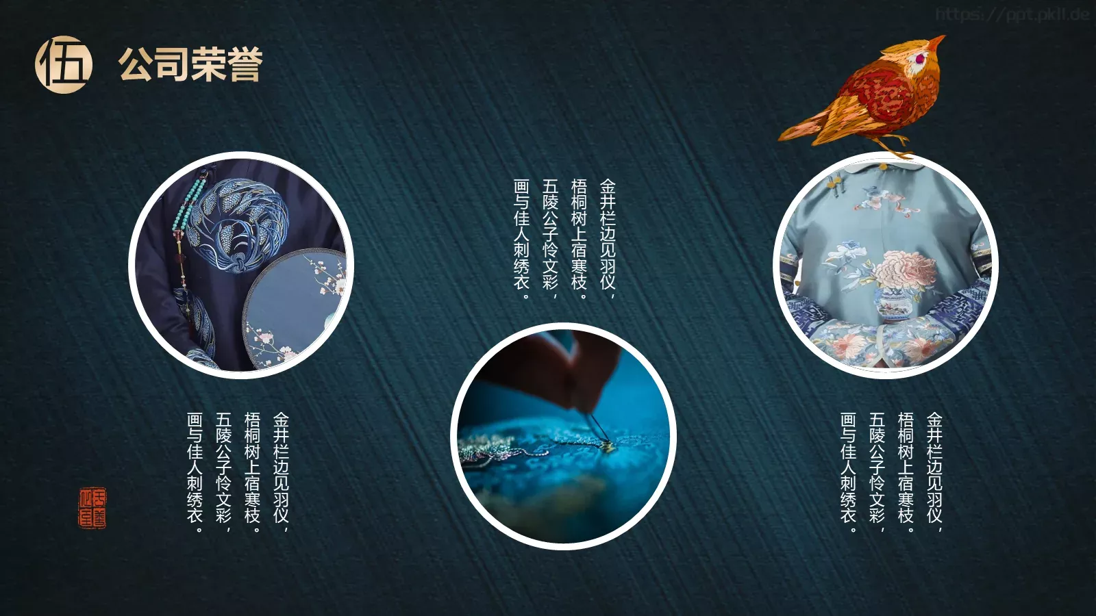 髯参军企业宣传PPT模板 第 9 页预览图