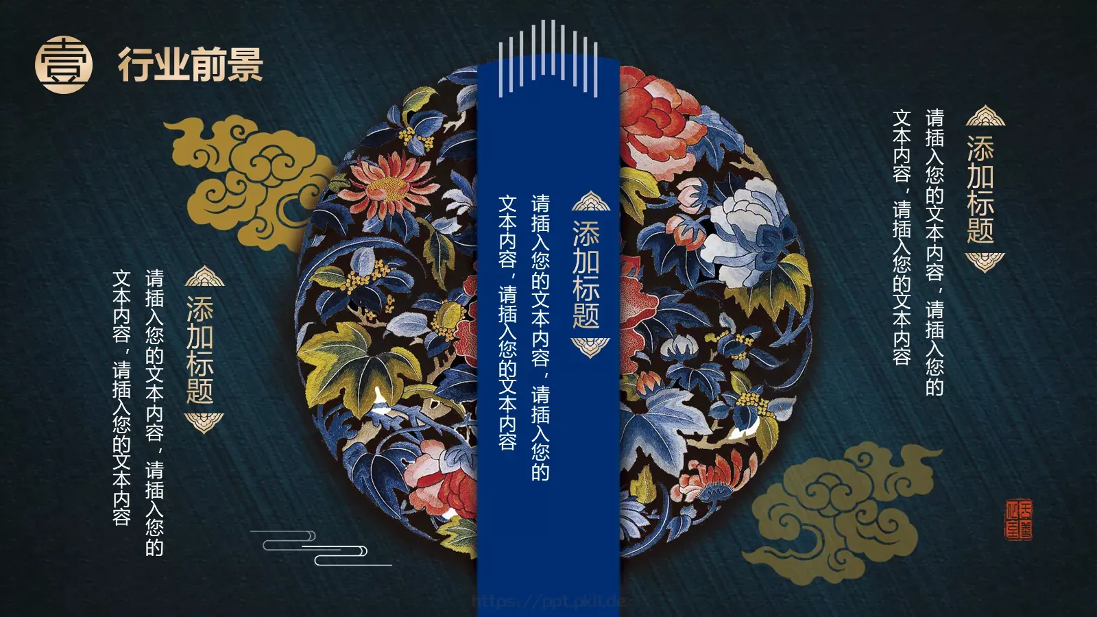 髯参军企业宣传PPT模板 第 23 页预览图