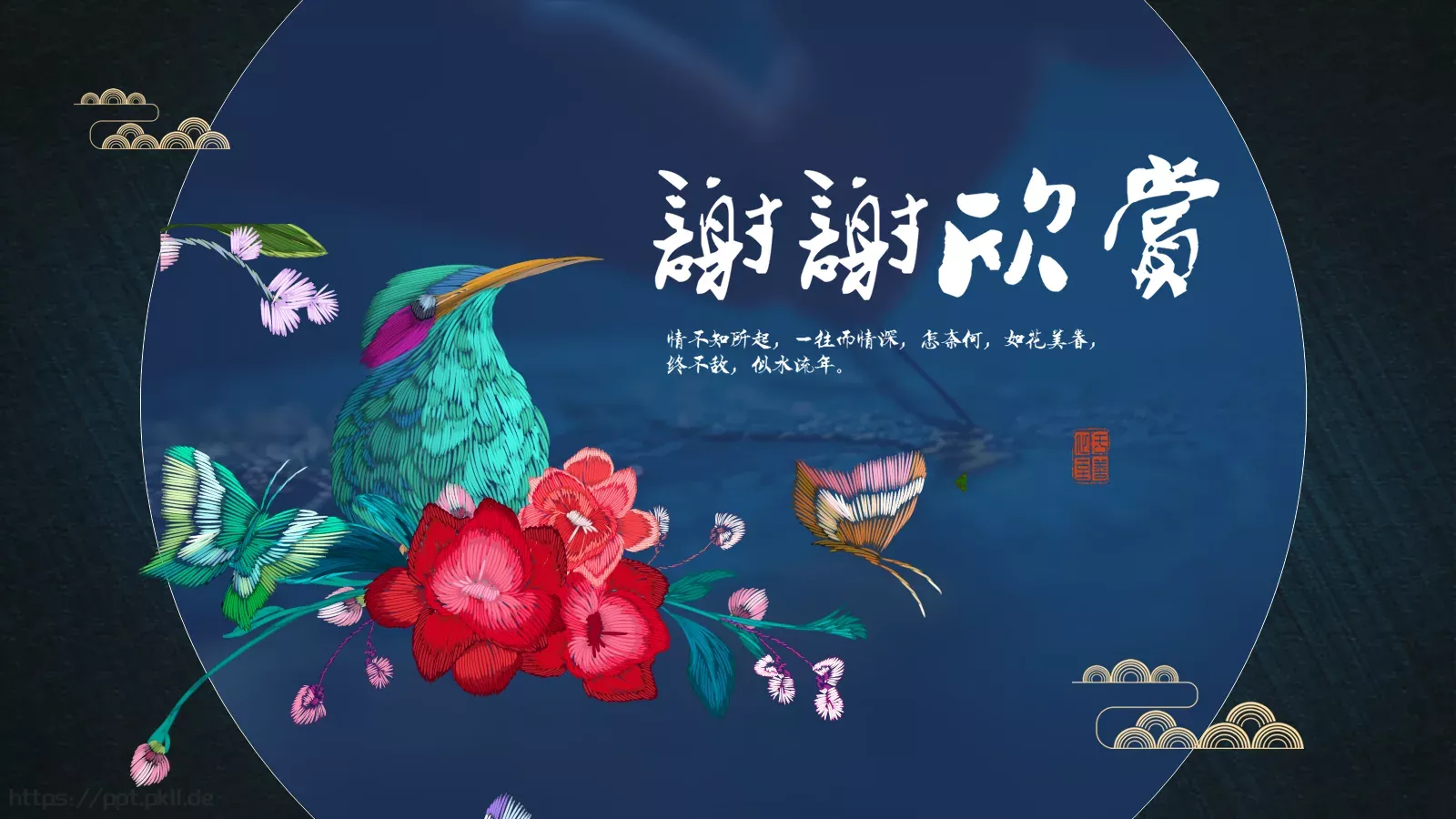 髯参军企业宣传PPT模板 第 27 页预览图