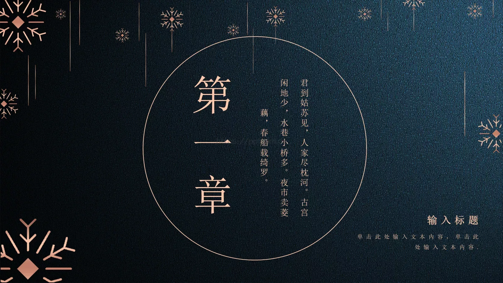 汇报人PPT模板 第 3 页缩略图