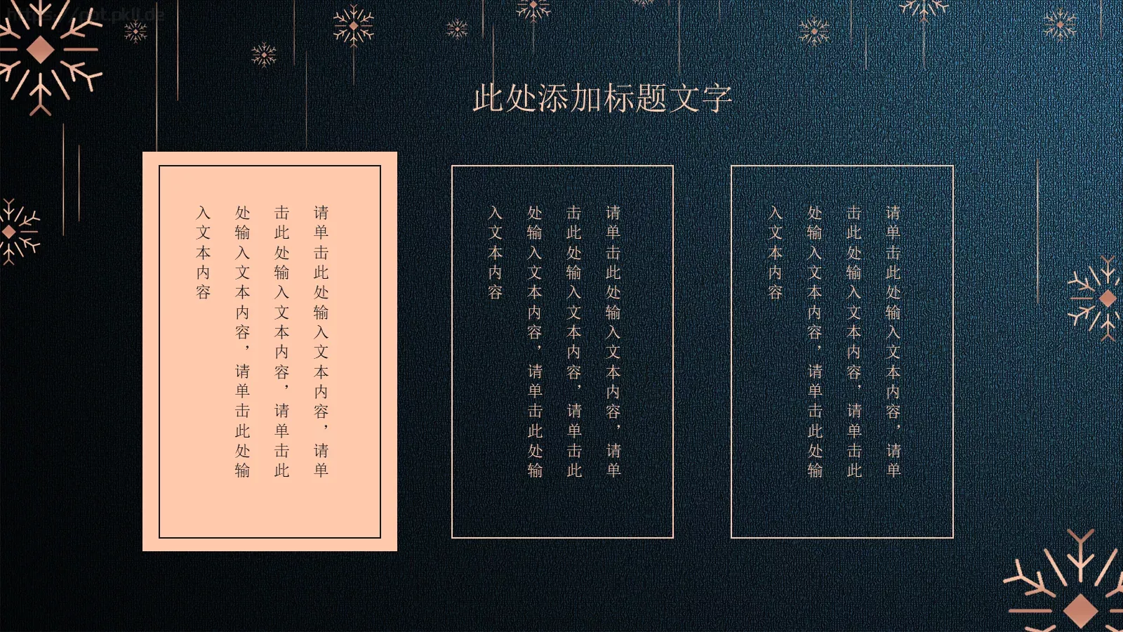 汇报人PPT模板 第 6 页预览图
