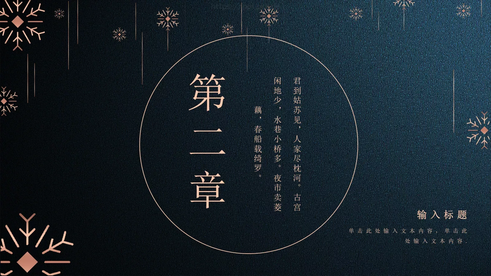 汇报人PPT模板 第 9 页预览图