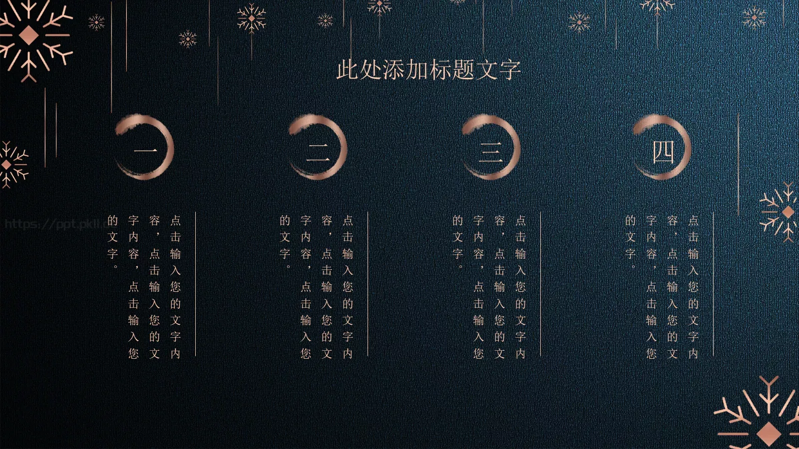 汇报人PPT模板 第 12 页预览图