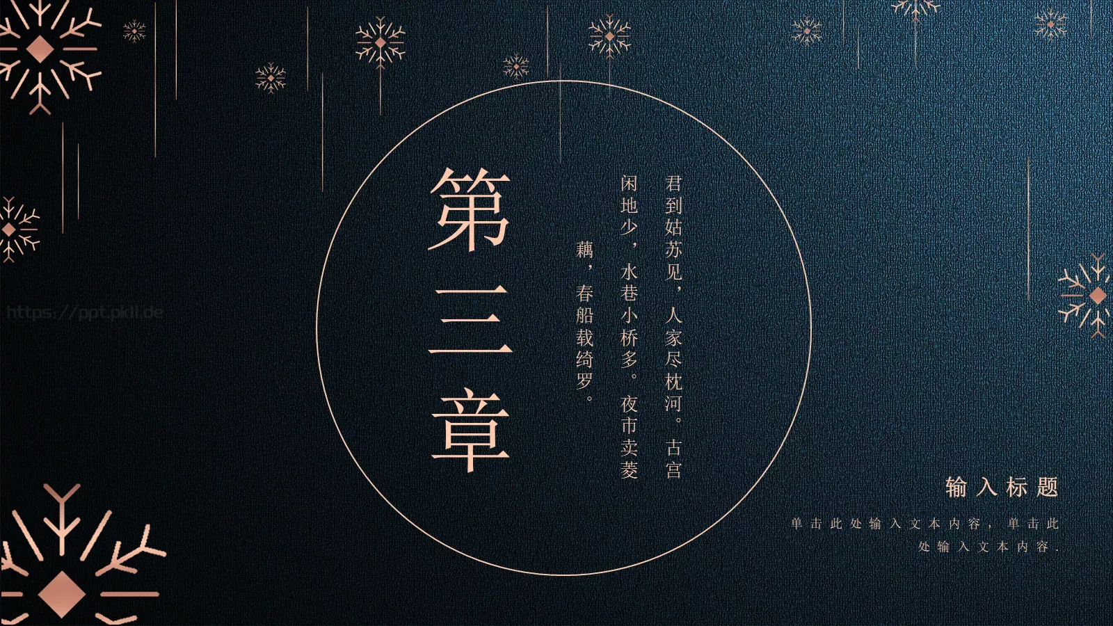 汇报人PPT模板 第 14 页预览图