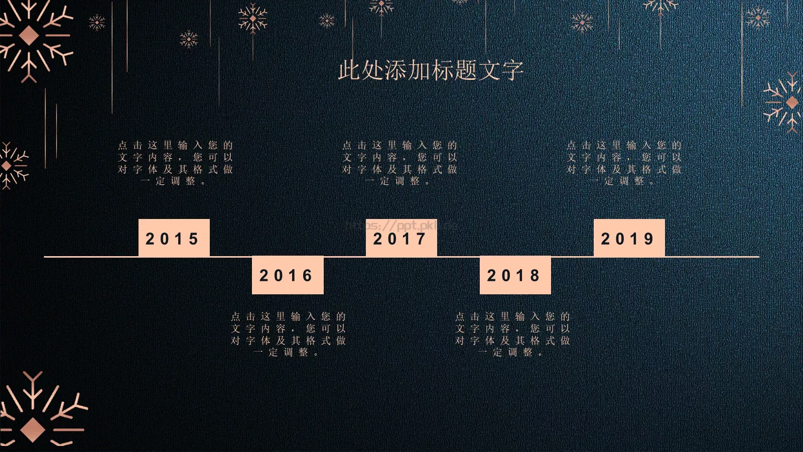 汇报人PPT模板 第 17 页预览图