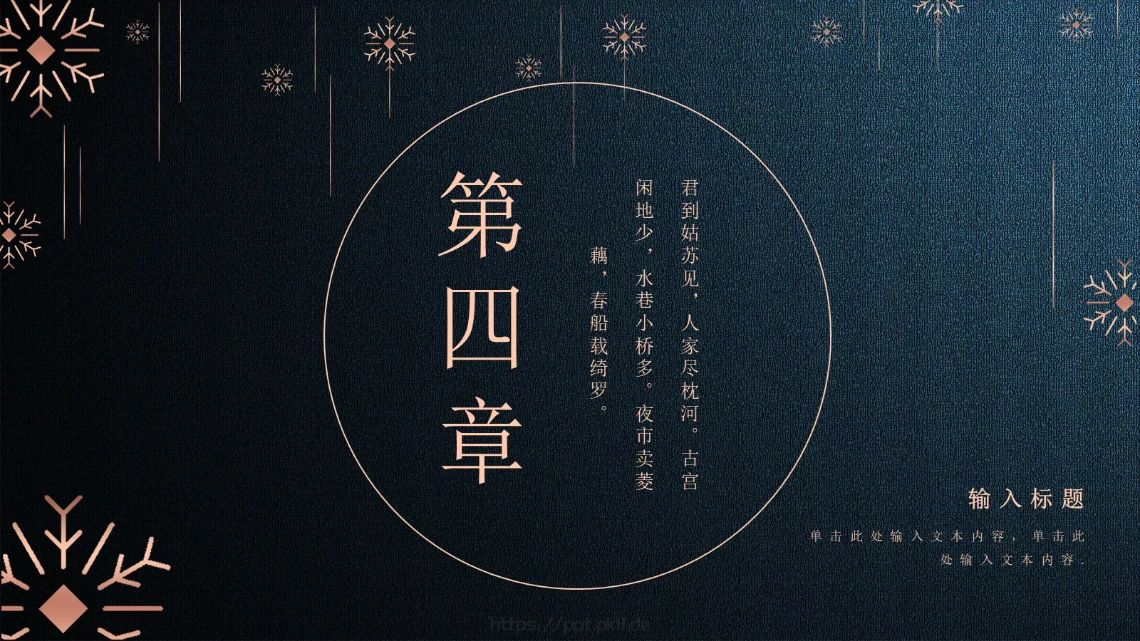 汇报人PPT模板 第 20 页预览图