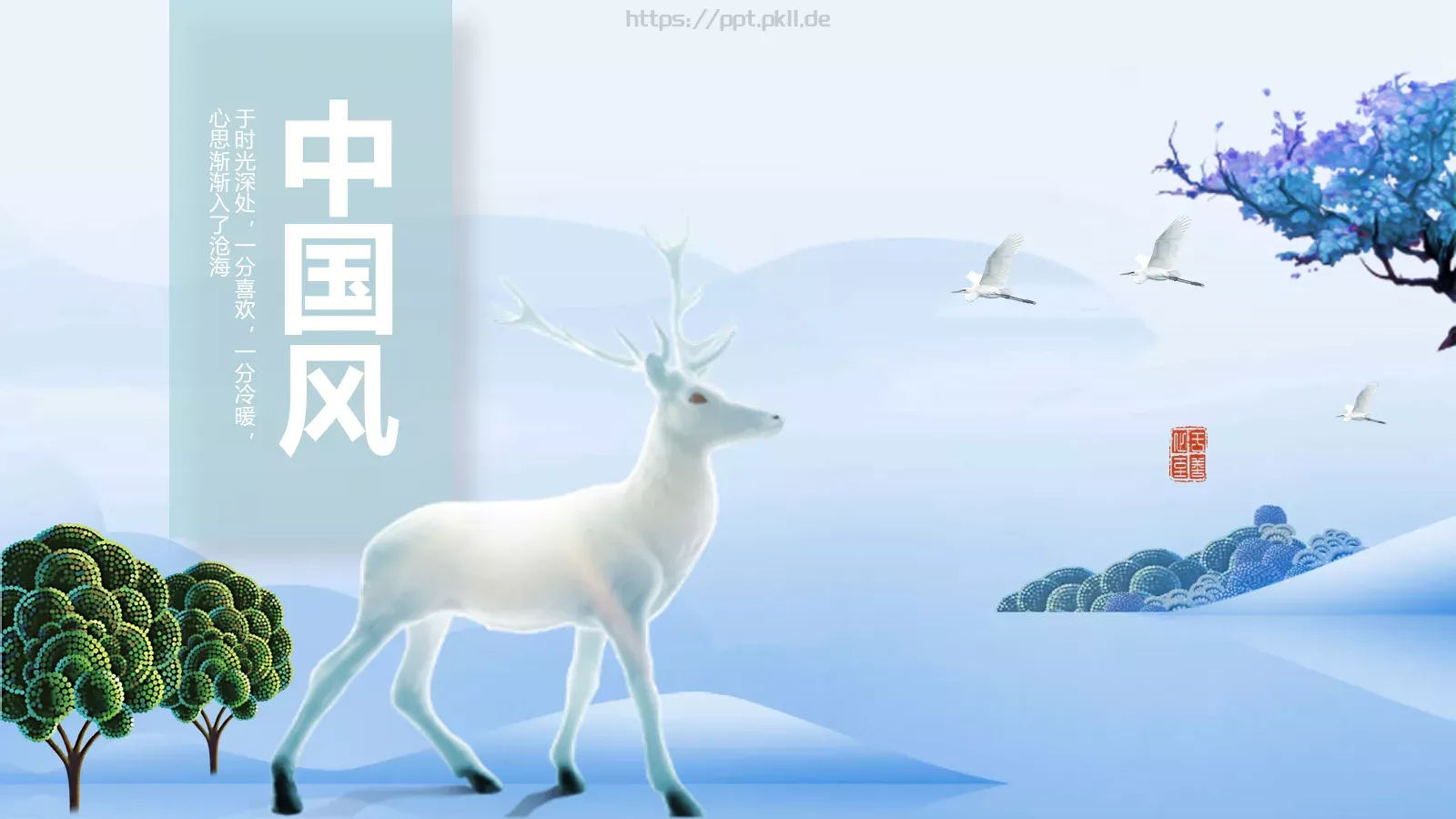 中国风通用模板 封面图