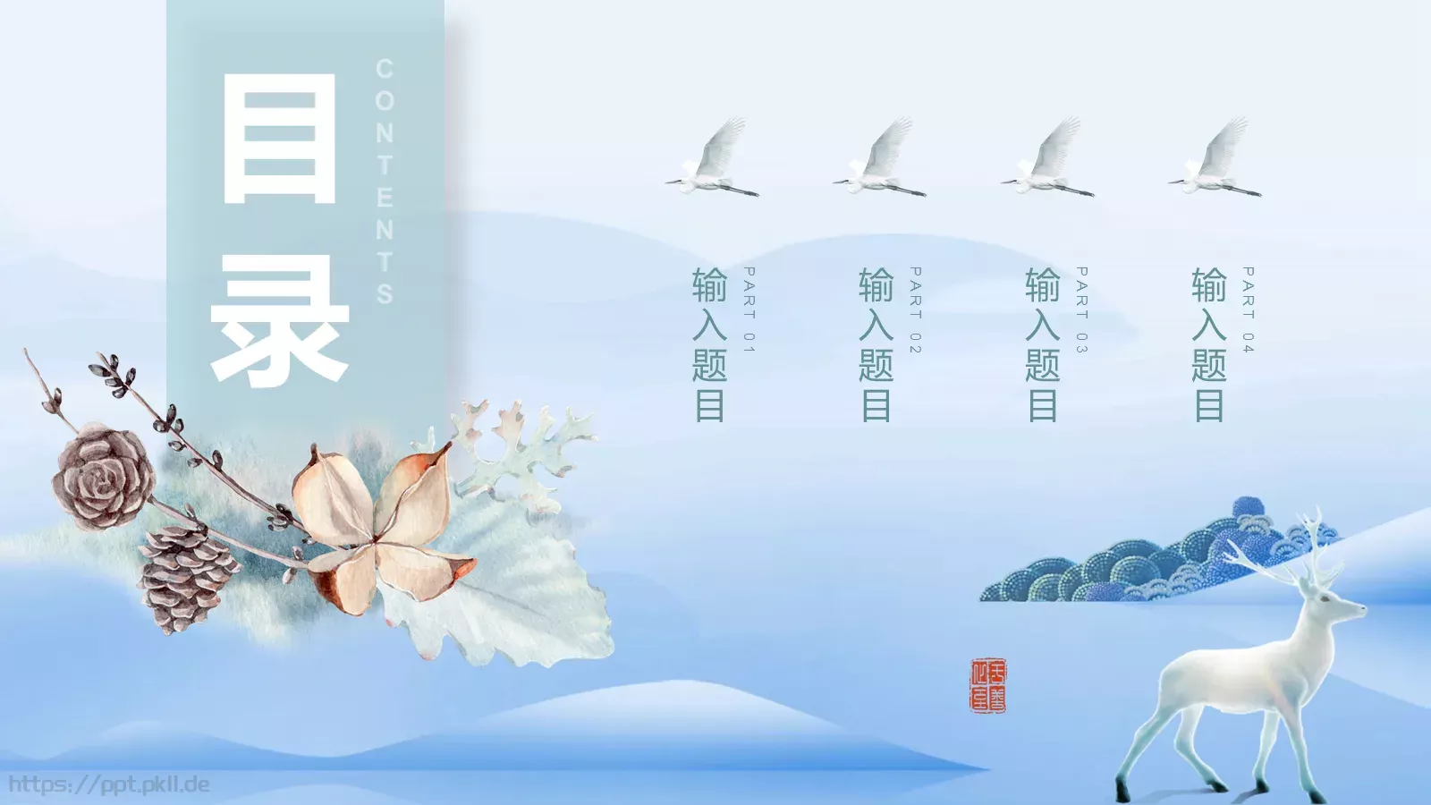 中国风通用模板 第 2 页缩略图