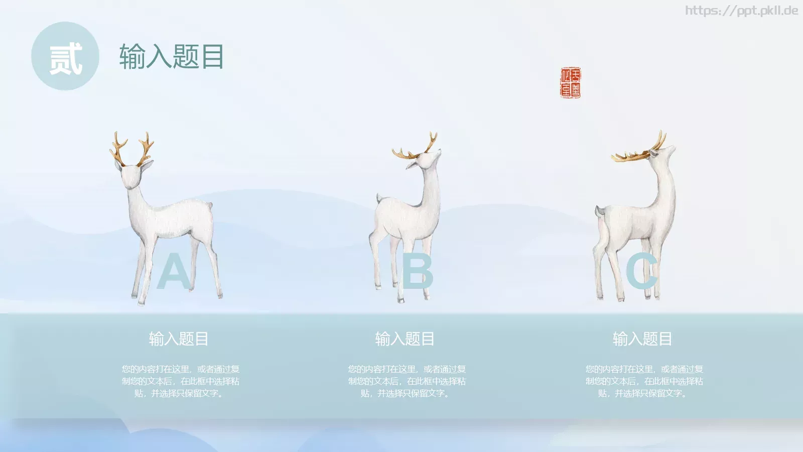 中国风通用模板 第 12 页预览图