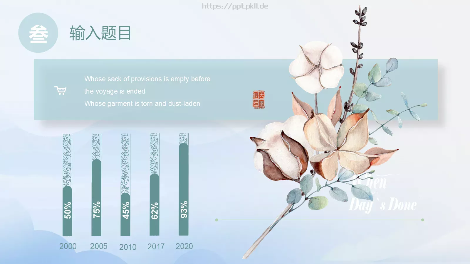 中国风通用模板 第 19 页预览图